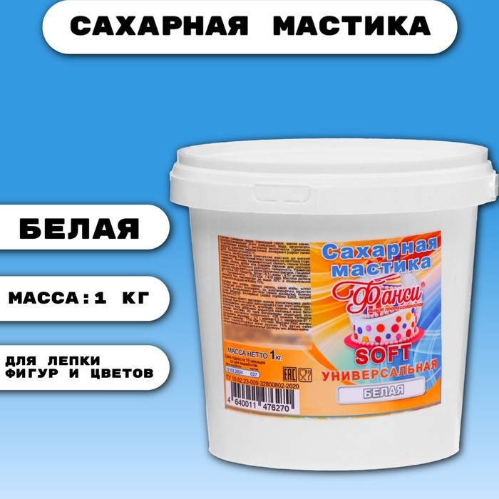 Мастика «Фанси» Soft, Белая, 1 кг Мастика «Фанси» Soft, Белая, 1 кг