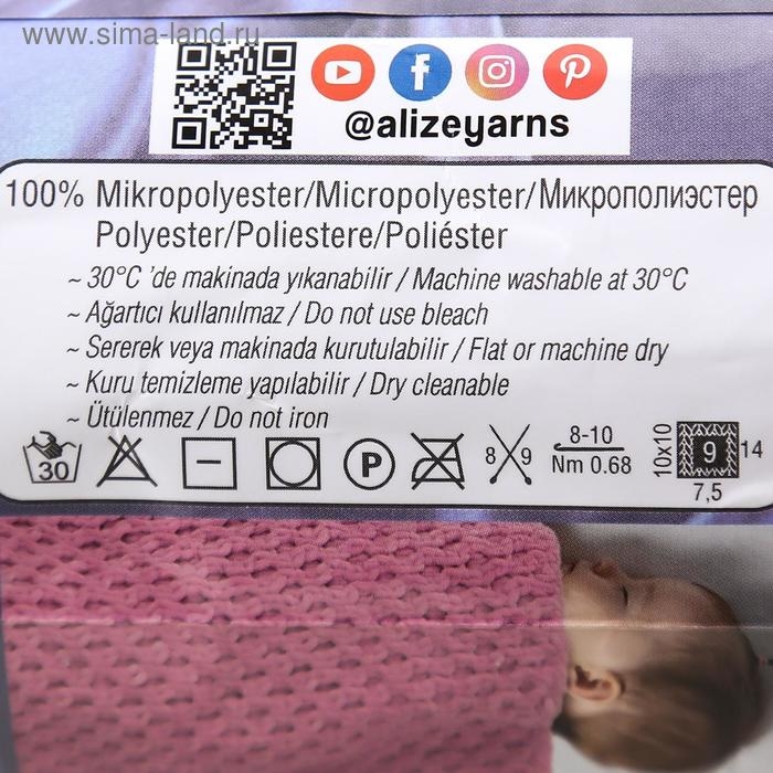 Пряжа Пряжа "Velluto" 100% микрополиэстер 68м/100гр (98 розовый)