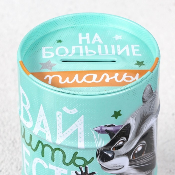 Копилка &laquo;На большие планы&raquo;, 8 х 11,5 см.