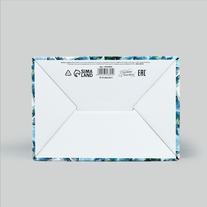 Коробка подарочная новогодняя складная &laquo;Новогодняя акварель&raquo;, 22 х 15 х 10 см, Новый год