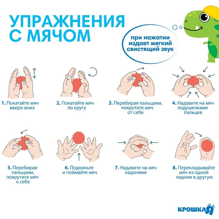 Развивающий тактильный мячик &laquo;Малыш&raquo;,, с пищалкой, 1 шт, диаметр 9, виды МИКС, Крошка Я