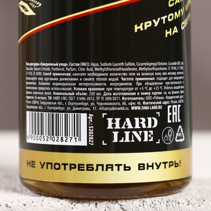 Гель для душа во флаконе пиво &laquo;Настоящий, 100% мужик&raquo;, 250 мл, аромат кипариса и зелёного яблока, Новый Год