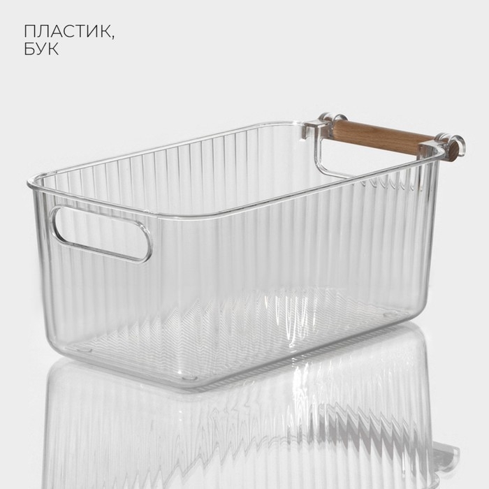 Контейнер для хранения с ручкой LaDо́m &laquo;Кристалл&raquo;, 28,5&times;15,3&times;11 см, цвет прозрачный