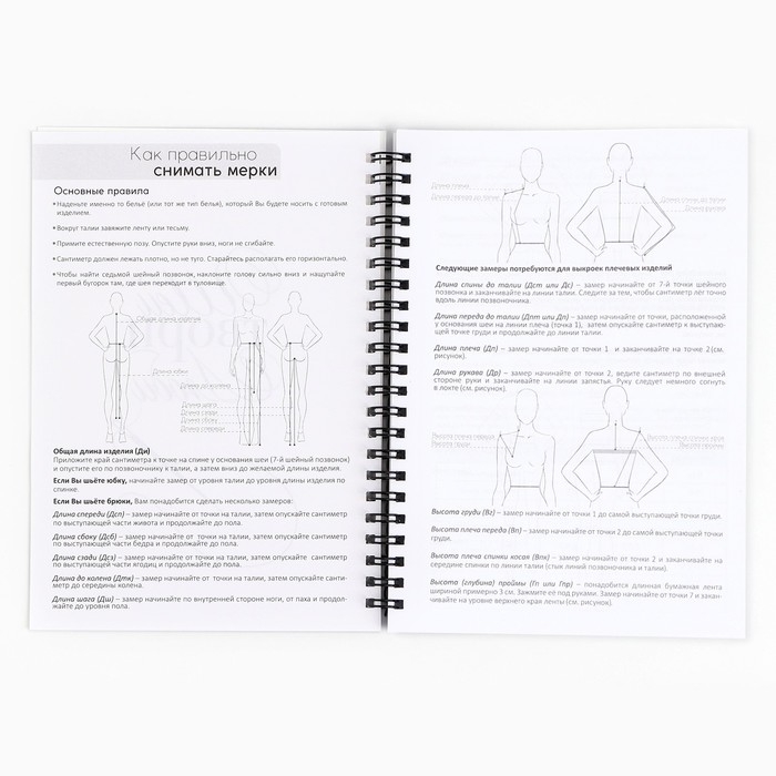 Ежедневник швеи А5, 60 листов «Розовый» Ежедневник швеи А5, 60 листов «Розовый»