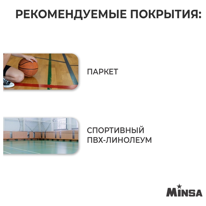Баскетбольный мяч MINSA, матчевый, клееный, 8 панелей, р. 6, microfiber PU Баскетбольный мяч MINSA, матчевый, клееный, 8 панелей, р. 6, microfiber PU