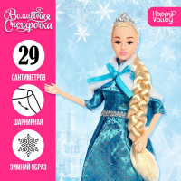 Кукла-модель шарнирная «Волшебная снегурочка» Кукла-модель шарнирная «Волшебная снегурочка»
