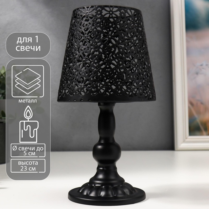 Подсвечник металл на 1 свечу "Абажур с цветами" чёрный 23х11х11 см