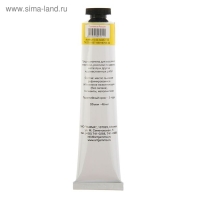 Краска масляная в тубе 46 мл, Гамма "Студия", №113 кадмий лимонный, имитация Краска масляная в тубе 46 мл, Гамма "Студия", №113 кадмий лимонный, имитация