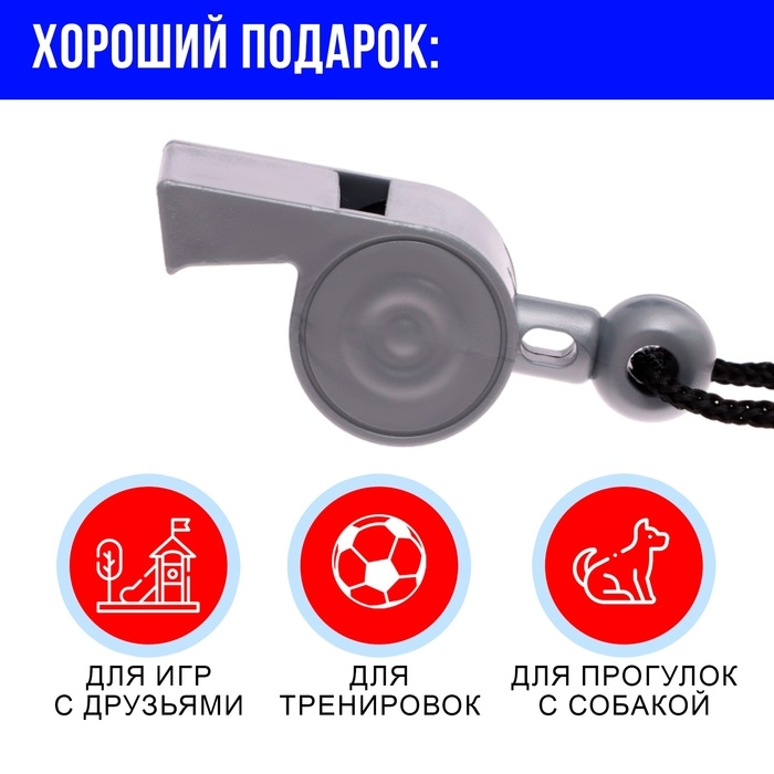 Полицейский свисток &laquo;Участковый&raquo;