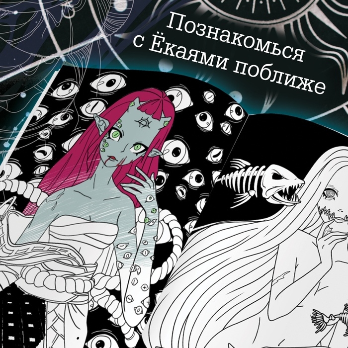 Набор &laquo;Ёкаи&raquo;, 2 шт., Аниме