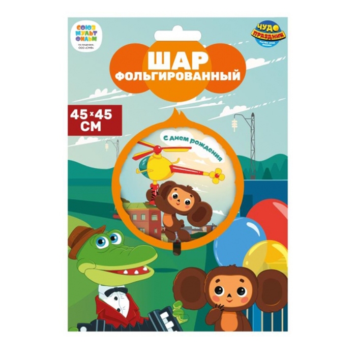 Шар фольгированный 18" &laquo;Чебурашка&raquo;, круг