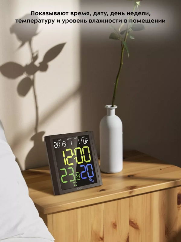 Часы настольные с термометром и гигрометром КТ-3389