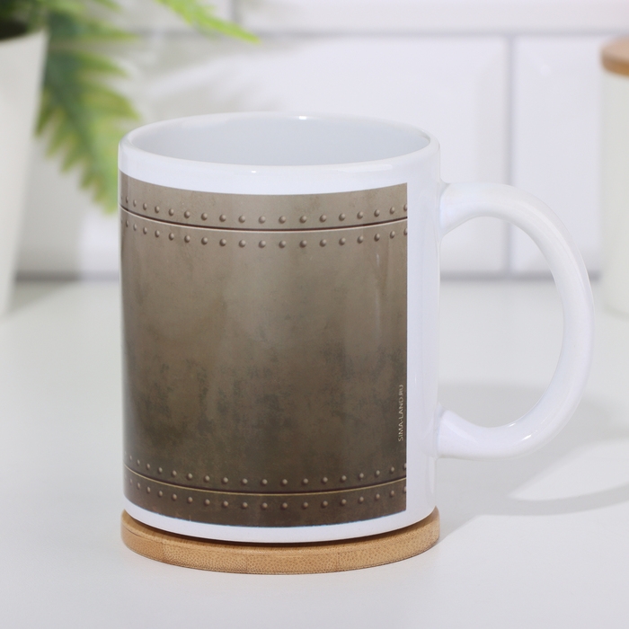 Кружка «С 23 февраля. Мужик», с нанесением Кружка «С 23 февраля. Мужик», с нанесением