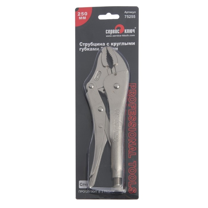 Зажим ручной СЕРВИС КЛЮЧ, 75255, полукруглый зажим, 250 мм