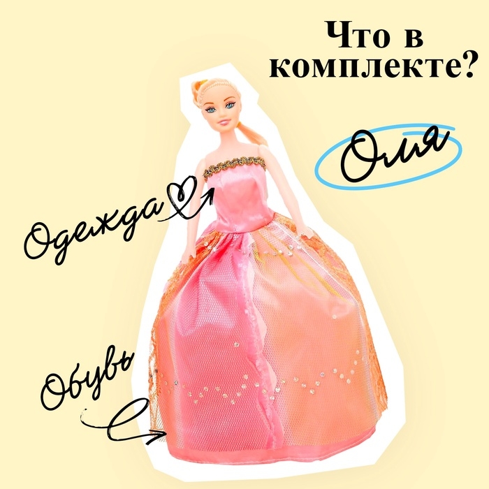 Кукла-модель «Оля» в пышном платье, МИКС Кукла-модель «Оля» в пышном платье, МИКС
