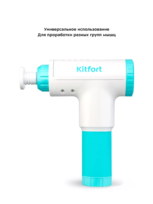 Перкуссионный массажер для ног спины плеч КТ-2927 - 50 Вт Перкуссионный массажер для ног спины плеч КТ-2927 - 50 Вт