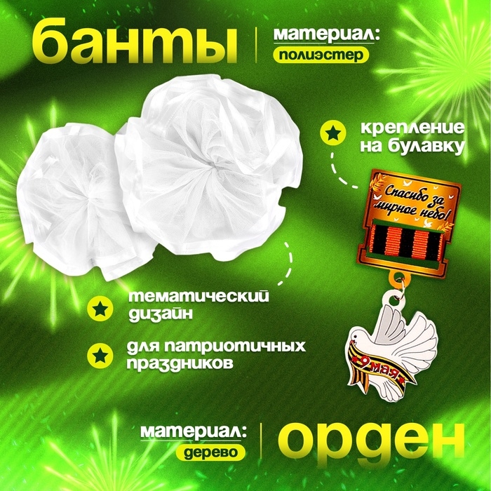 Карнавальный набор «Защитница отчизны» оранжевый берет, размер 54-56, банты 2 шт Карнавальный набор «Защитница отчизны» оранжевый берет, размер 54-56, банты 2 шт