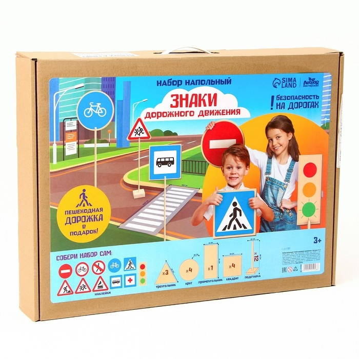 Игровой набор &laquo;&lrm;Знаки дорожного движения&raquo;&lrm;
