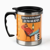 Термокружка &laquo;Дела на вечер&raquo;, 400 мл