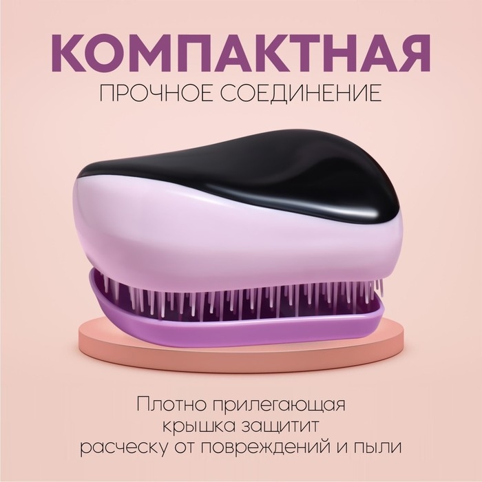 Расчёска массажная, с крышкой, 5 × 9 см, PVC-коробка, цвет МИКС Расчёска массажная, с крышкой, 5 × 9 см, PVC-коробка, цвет МИКС