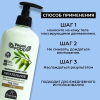 Молочко для тела Floresan, питательное "Оливки", 500 мл Молочко для тела Floresan, питательное "Оливки", 500 мл