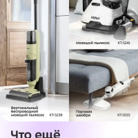 Вертикальный пылесос беспроводной КТ-5292 - 210 Вт