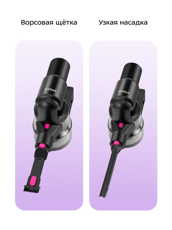 Вертикальный беспроводной пылесос КТ-5388 - 300 Вт Вертикальный беспроводной пылесос КТ-5388 - 300 Вт