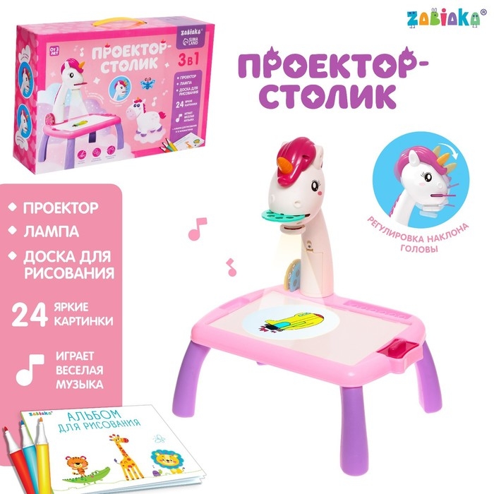 Проектор-столик &laquo;Единорог&raquo;, свет, звук, цвет розовый