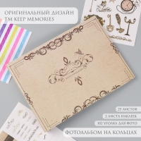 Фотоальбом 25 листов (наклейки+кольца) "Классический" тиснение золото 19х27х3 см Фотоальбом 25 листов (наклейки+кольца) "Классический" тиснение золото 19х27х3 см