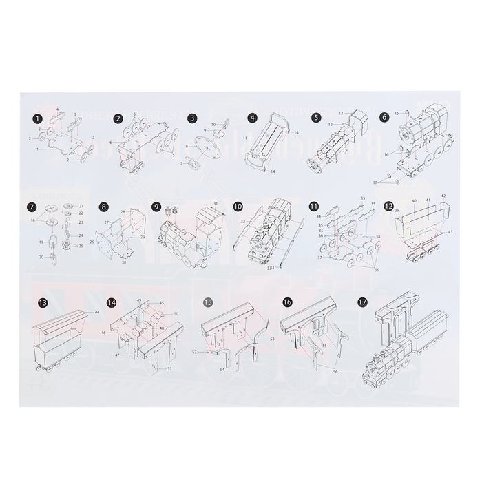 3D Конструктор «Волшебный экспресс», 79 деталей 3D Конструктор «Волшебный экспресс», 79 деталей