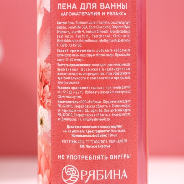 Подарочный набор косметики &laquo;Сияй этой весной!&raquo;, гель для душа 100 мл, пена для ванны 100 мл, мочалка, ЧИСТОЕ СЧАСТЬЕ