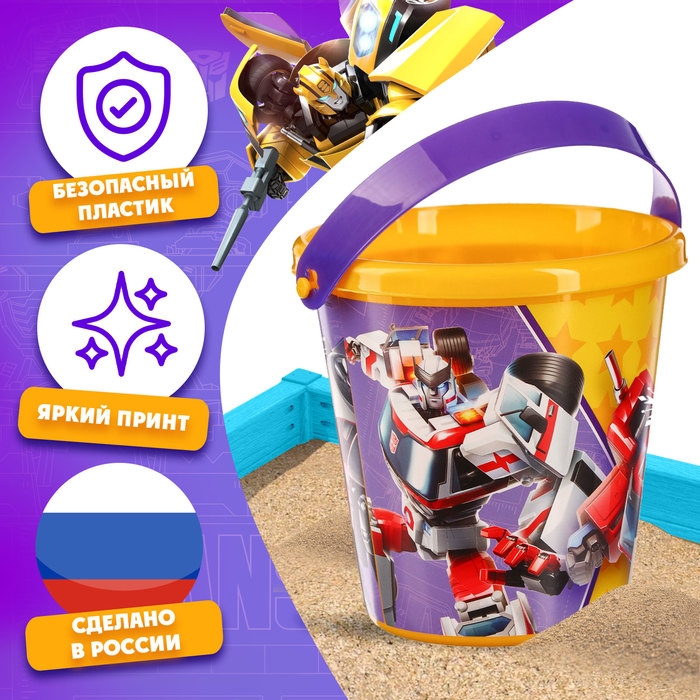 Ведро для игры с песком «Трансформеры», 1 л Ведро для игры с песком «Трансформеры», 1 л