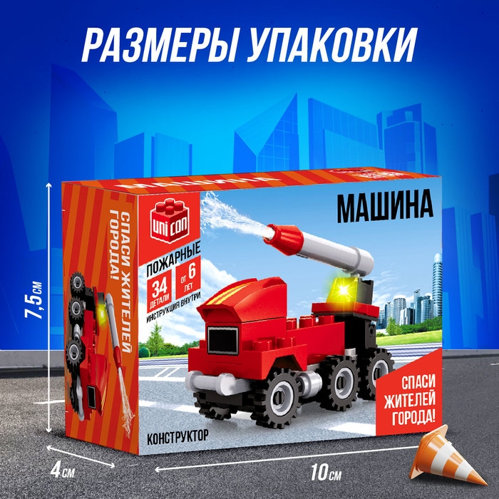 Конструктор «Пожарная машина», 34 детали Конструктор «Пожарная машина», 34 детали