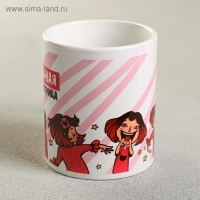 Кружка &laquo;Шальная императрица&raquo;, 330 мл