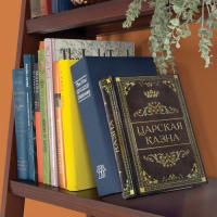 Сейф-книга "Царская казна", 5.7х13х18 см, ключевой замок Сейф-книга "Царская казна", 5.7х13х18 см, ключевой замок