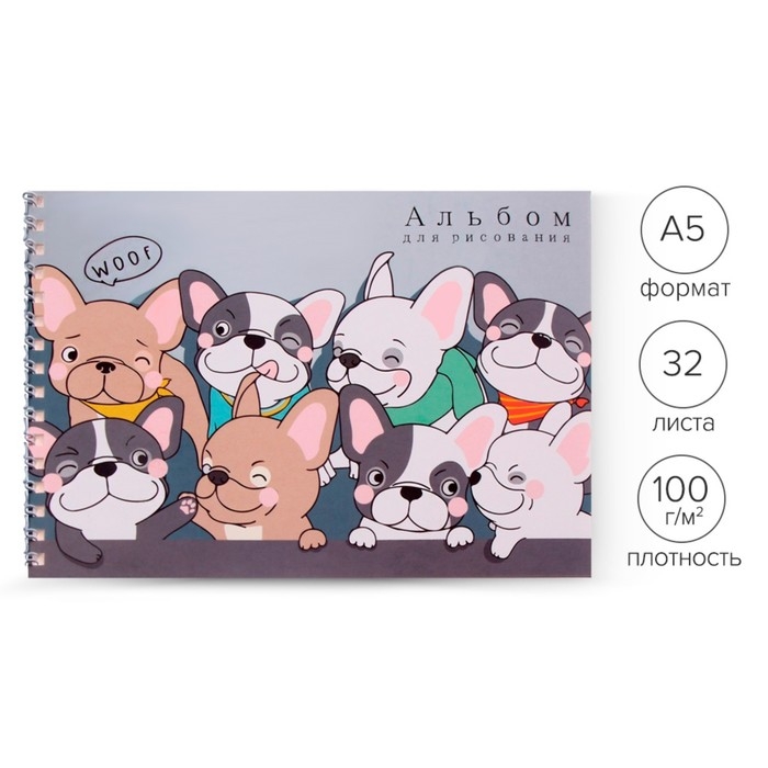 Альбом для рисования А5, 32 листа на гребне "Друзья", обложка мелованный картон, блок 100 г/м&sup2;
