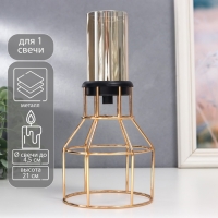 Подсвечник металл, стекло на 1 свечу "Лофт. Каркас" золото 21х11х11 см