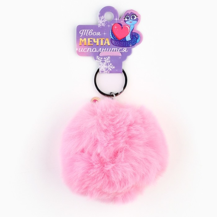 Брелок новогодний, для ключей, пушистик «Новый год: Твоя мечта исполнится» 9 х 12 см Брелок новогодний, для ключей, пушистик «Новый год: Твоя мечта исполнится» 9 х 12 см