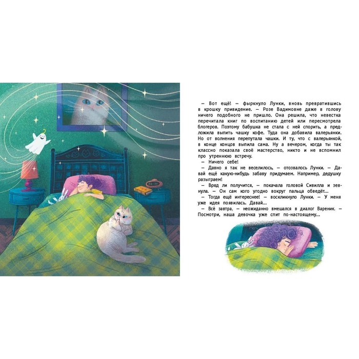 Книга &laquo;Крошка привидение семьи Брик&raquo; Мироненко А.