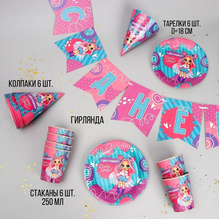 Набор бумажной посуды одноразовый С Днём Рождения&raquo;, самая яркая, 6 тарелок, 6 стаканов, 6 колпаков