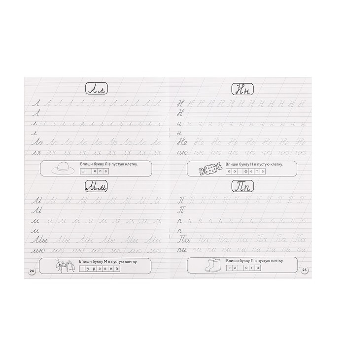 100 заданий &laquo;Готовим руку к письму&raquo;