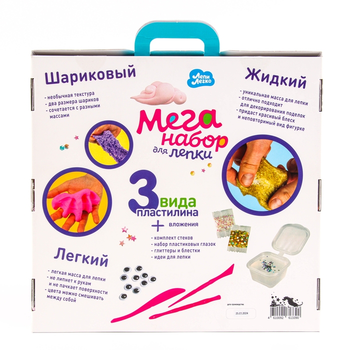 Большой набор &laquo;Лепи Легко. Мега-Лепка&raquo;, легкий пластилин