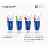 Зубная паста Curaprox Kids Zero, со вкусом клубники, 60 мл Зубная паста Curaprox Kids Zero, со вкусом клубники, 60 мл