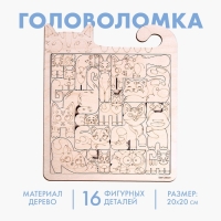 Головоломка &laquo;&lrm;Котики&raquo;&lrm;