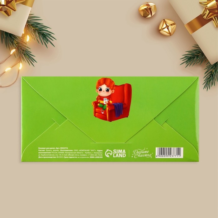 Конверт для денег деревянный резной &laquo;Тепла и Уюта в Новом году&raquo;, ёлка в окне, 16.5 х 8 см, Новый год