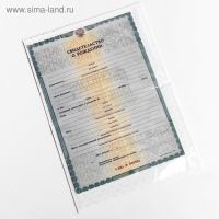 Папка для свидетельства о рождении «Золотое сердце», А5 Папка для свидетельства о рождении «Золотое сердце», А5