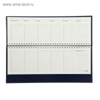 Планинг недатированный, 64 листа на гребне,обложка бумвинил, синий