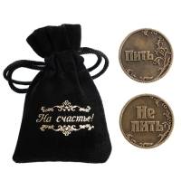 Монета выбора сувенир «Пить - Не пить», d=3,2 см. Монета выбора сувенир «Пить - Не пить», d=3,2 см.