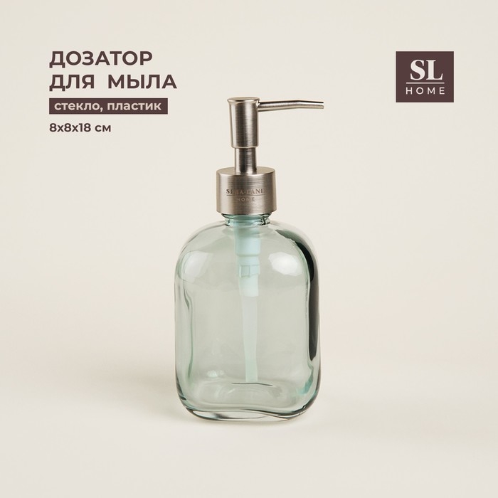Дозатор для мыла SL Home, стекло, 8&times;8&times;18 см