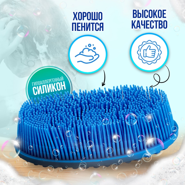 Мочалка детская силиконовая для купания малышей, цвет голубой Мочалка детская силиконовая для купания малышей, цвет голубой